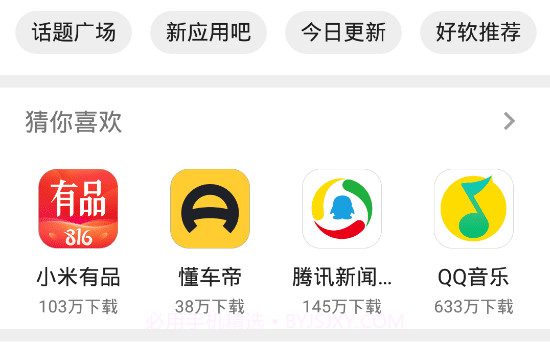 酷安VNv11.4.15截图