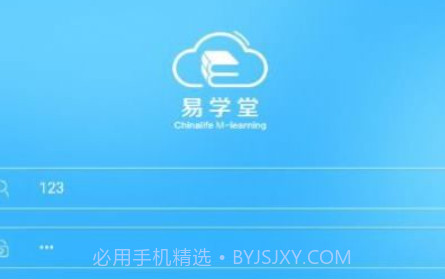易学堂1.0.9截图