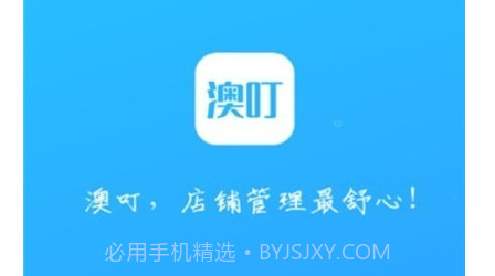 澳叮v1.15截图