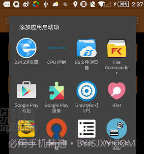 App Launcherv1.5截图