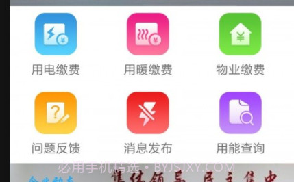 九师热电v2.9.14截图