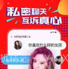 爽爽交友v3.9.8截图