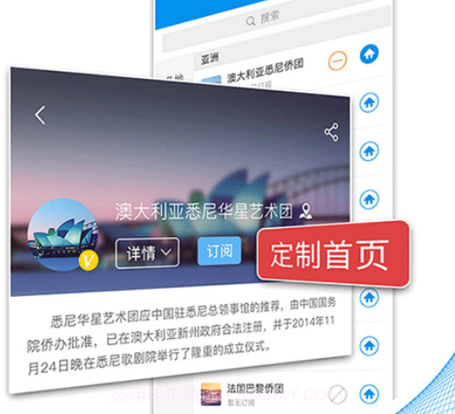 侨宝(新闻)v4.3.11截图
