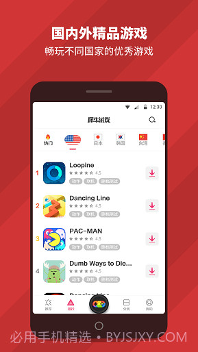 犀牛游戏v1.96截图