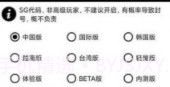 pubgtoolplus画质修改器v1.0.6.6截图