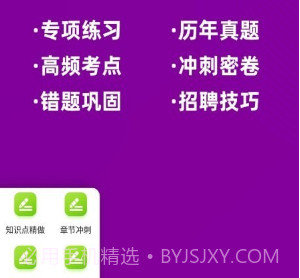 主管药师牛题库v1.0.9截图