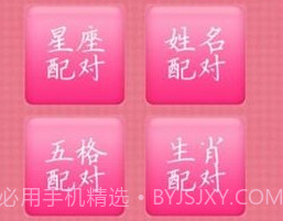 情侣速配v1.4截图