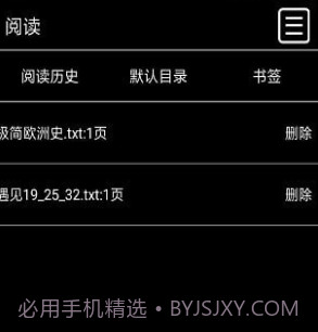 耳朵阅读v1.1.12截图