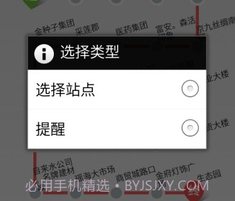 阜阳掌上公交v2.2.11截图