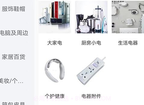 冰茅优选v1.1.9截图