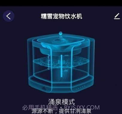 糯雪宠物v1.0.10截图