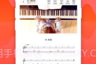 云笛课堂V1.3.4截图
