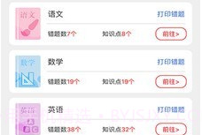 A佳中考查分v6.0.7截图