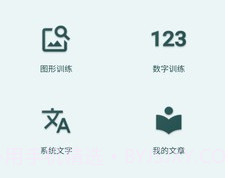 照相机记忆训练v1.0.6截图