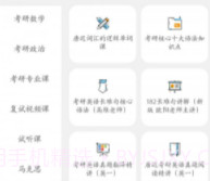 研呱呱v1.4.4截图