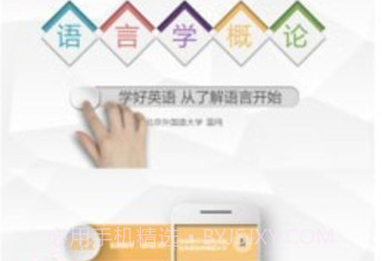 外研随身学v4.3.19截图