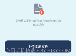 AI翻译助手v1.0.9截图