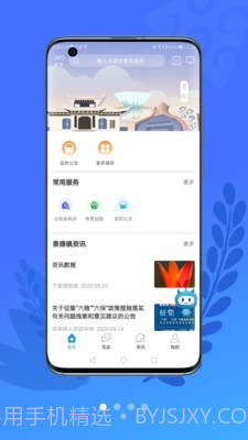 智慧瓷都v1.1.14截图
