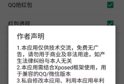 LuckyMoneyv1.4.6截图