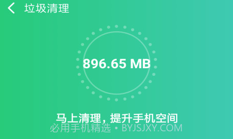 速清专家v1.0.12截图