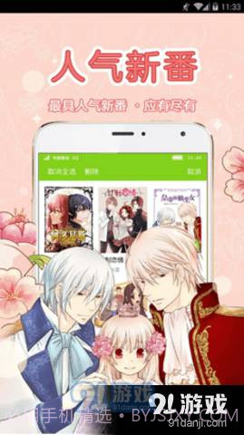 5D漫画网5.38.04截图