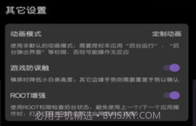 Gesture增强版v1.6.6截图