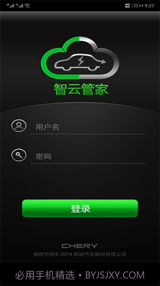 智云管家ver2.6.117截图