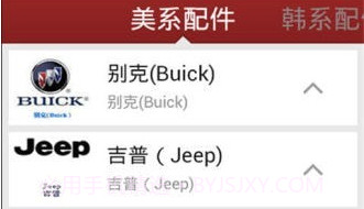 中国汽车配件门户v3.0.14截图
