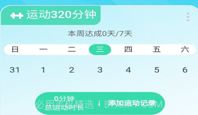 趣动星球v1.0.8截图