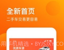 车易拍商户版v8.2.11截图