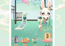 兔牙手帐官方v3.1.6截图