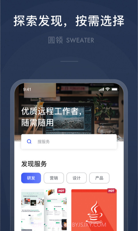 云工网(圆领工作者)2.0.9截图