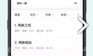 LeetCode(leetcode三数之和)V1.2.7 安卓正式版V1.2.8截图