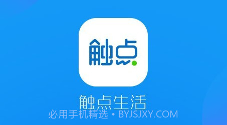 触点生活v5.6.3.13截图