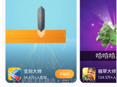 恰玩小盒子v3.5.2.5截图