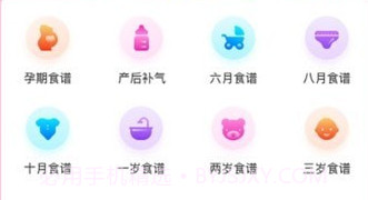 亲宝宝幼儿辅食v1.0.12截图