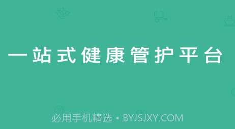 好康医护v0.9.14截图