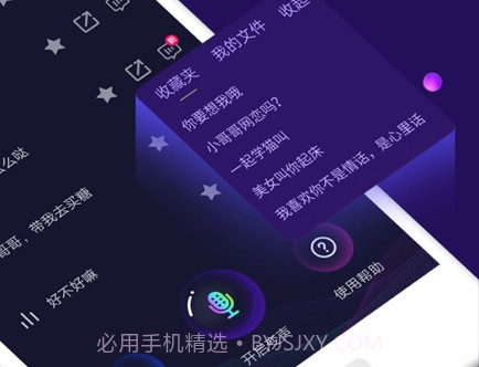 qq微信变声器v1.6截图