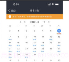 爬宠圈Prov1.0.9截图