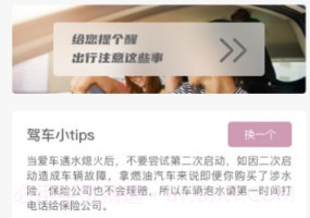 趣走动v1.0.11截图