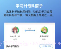 考好啦v1.0.6截图