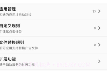 一指禅prov3.0.9截图