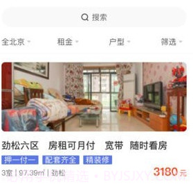 58同城租房v10.5.14截图