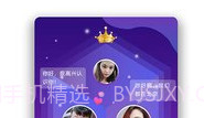 伊人一对一v1.1.8截图
