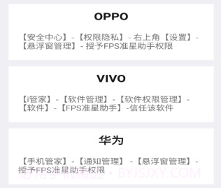 fps准星助手v1.6截图