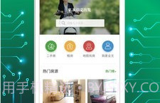 信义e家V6.5.7截图