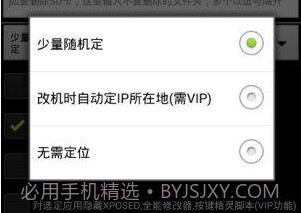 微信万能修改器软件v3.21.8截图
