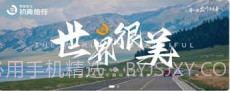 享初趣v1.0.8截图