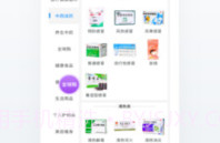 优德医药V3.3.7截图