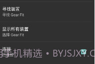 Open FitV1.9.10截图